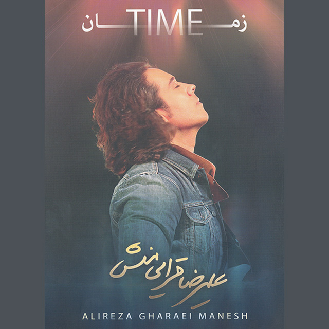 دانلود آهنگ راه دریا